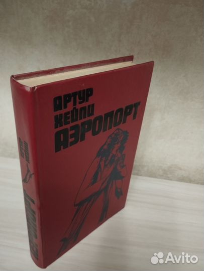 Книги разные интересные романы