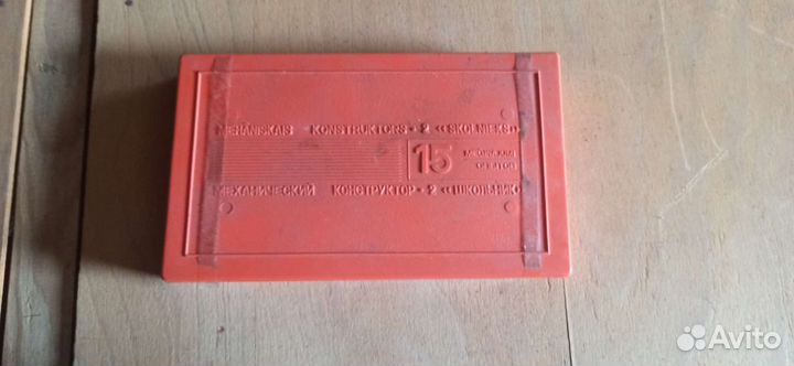 Конструктор школьник СССР