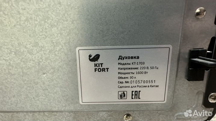 Духовка Kit Fort KT-1703