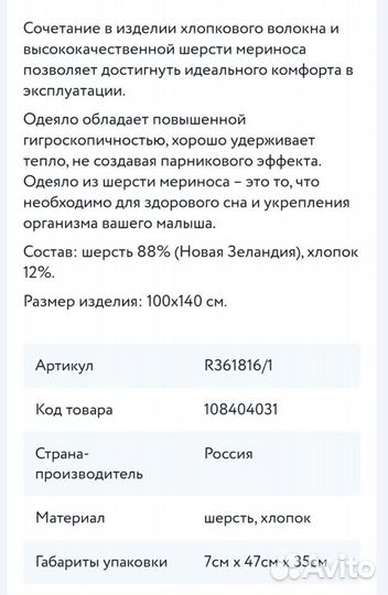 Детское одеяло новое