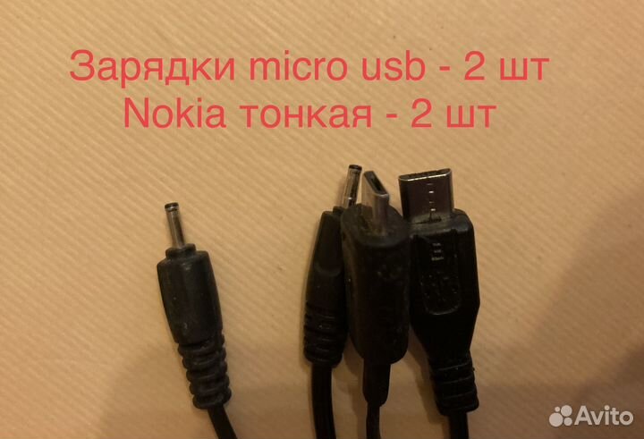 Пакетом Зарядки, кабеля, адаптеры, блоки