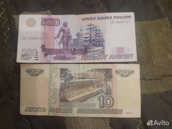 Банкноты 1997 года