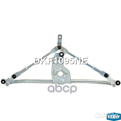 Трапеция стеклоочистителя dkf1095ne Krauf