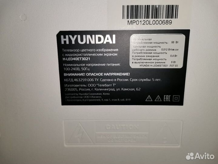 Телевизор hyundai h-led40et3021