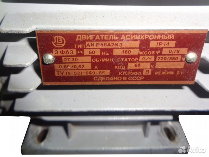 Двигатель Асинхронный 180 ватт