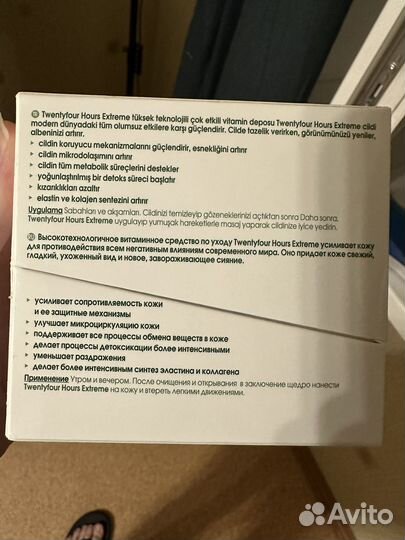 Новый Крем для лица MBR twentyfour hours extreme