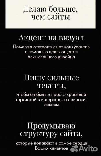 Создание сайтов