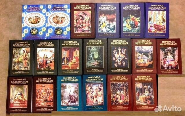 Шримад Бхагаватам. Комплект 1 - 9 Песни (19 томов)