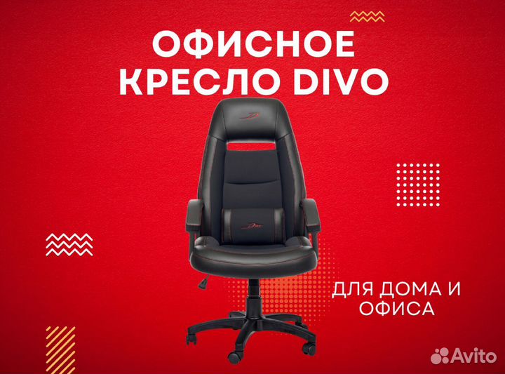Офисное кресло от производителя