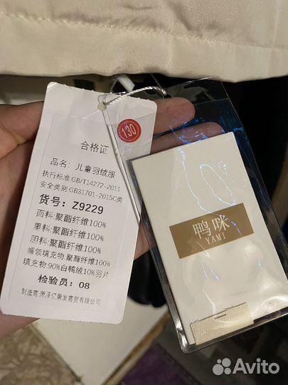 Парка, куртка