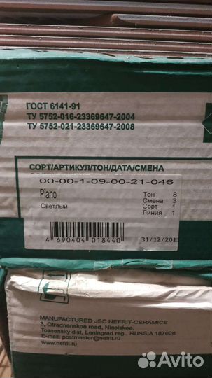 Плитка пиано