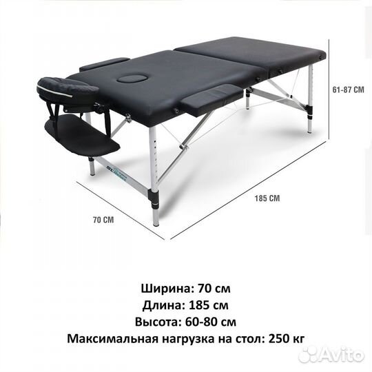 Массажный стол складной алюминиевый черный