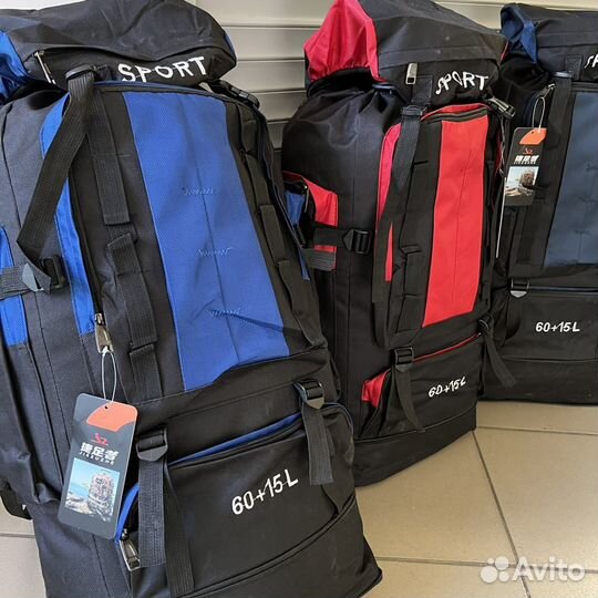 Рюкзак туристический 75 литров