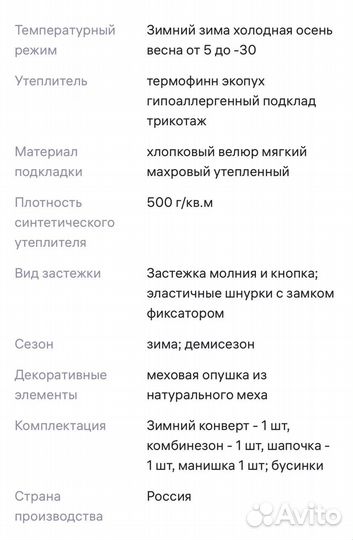 Зимний конверт на выписку Luxury Baby