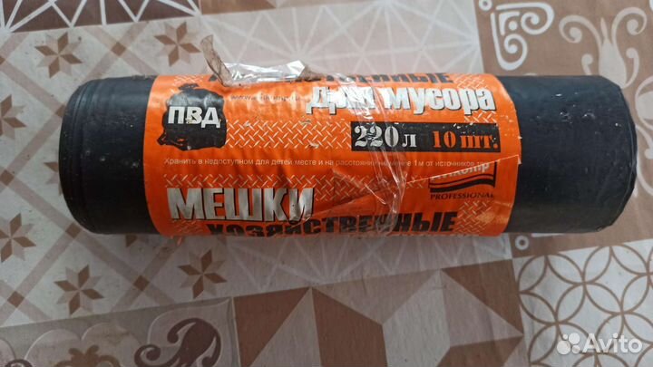 Мешки для мусора 160Л