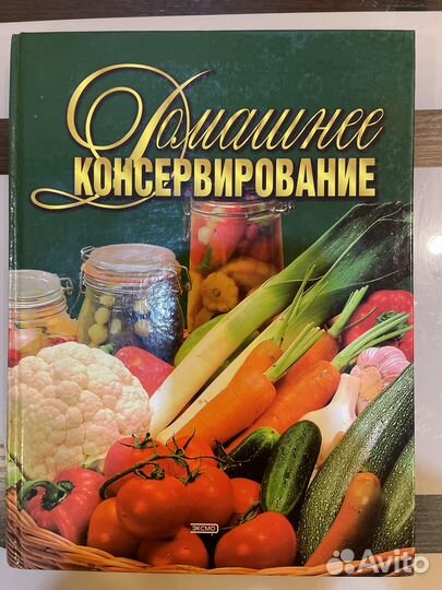 Книги по кулинарии 5 шт