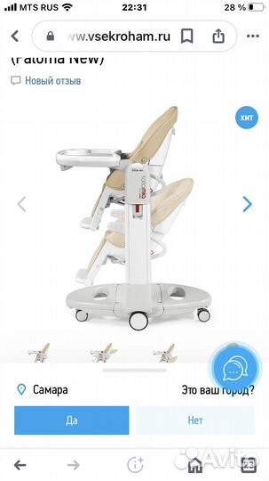 Стульчик для кормления Peg Perego Tatamia Follow