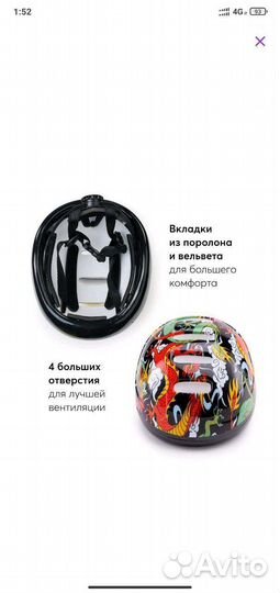 Шлем велосипедный детский защитный