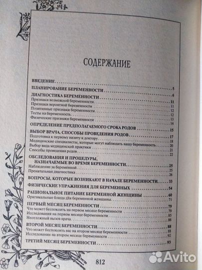 Энциклопедия