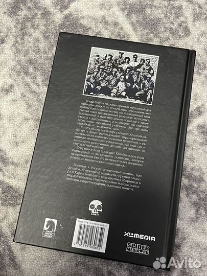 Хеллбой комикс