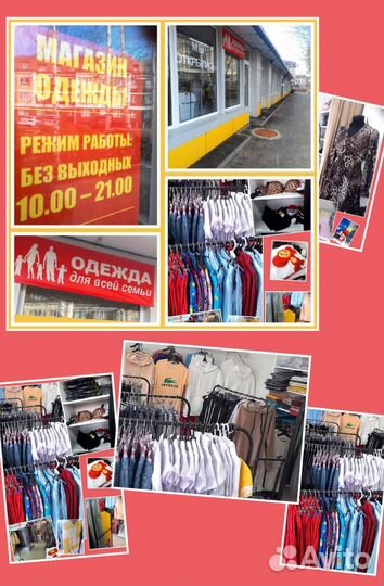 Одежда женская,мужская,детская оптом и розницу