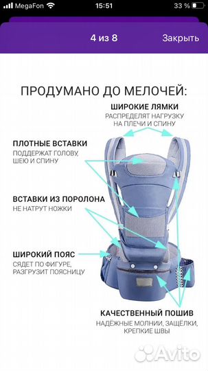 Эргорюкзак хипсит