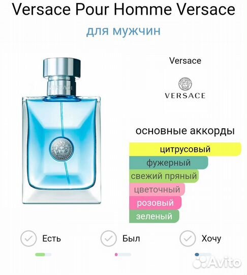 Versace Pour Homme Versace 100мл