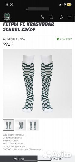 Детская форма фк краснодар