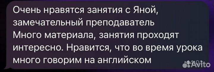 Репетитор по английскому и русскому языкам