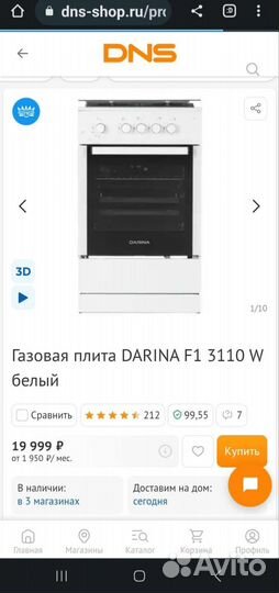 Газовая плита Darina