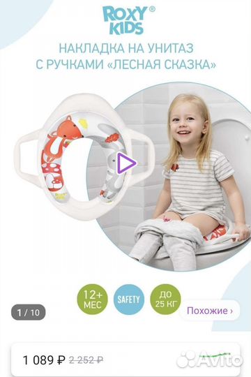 Накладка на унитаз roxy-kids