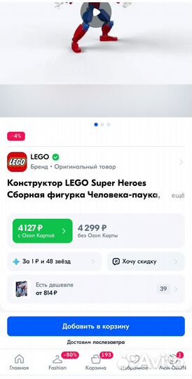 Конструктор lego Super Heroes Сборная фигурка