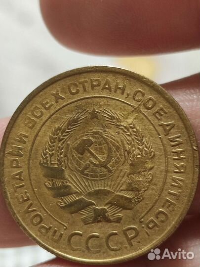 Советы копейки СССР