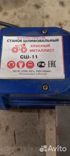 Ленточный гриндер
