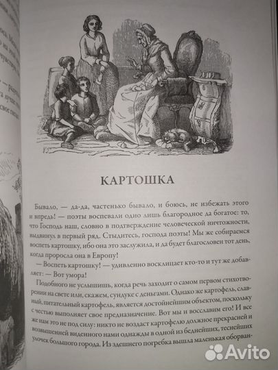 Забытые истории, Г. Х. Андерсен