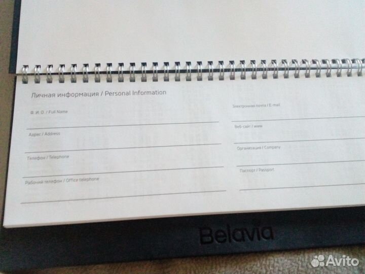 Belavia Календарь большой и планер ежедневник2022г