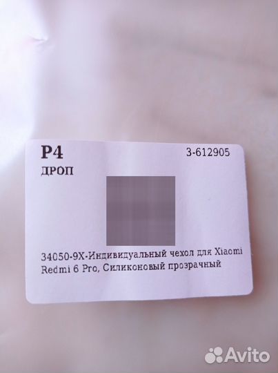 Чехол для телефона