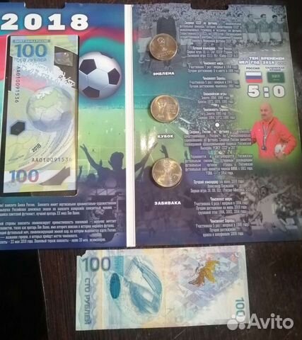 Набор чемпионата мира 2018