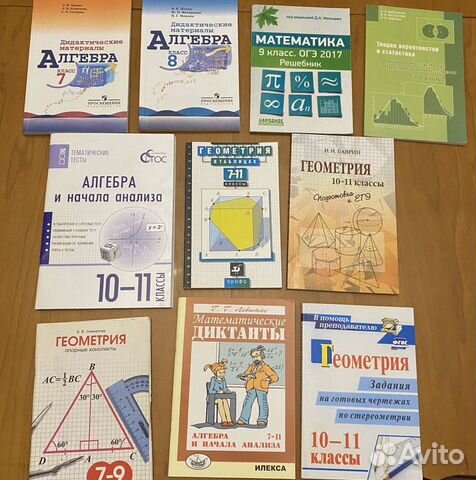 Арифметика алгебра геометрия. Алгебра геометрия и русский. Краткий справочник по алгебре. Зуланке онищик "алгебра и геометрия" 2004. Книга геометрия 6 класс.