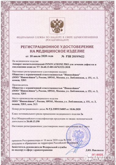 Лазерная эпиляция