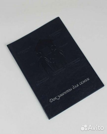 Папка органайзер для семейных документов А4 (2 ком