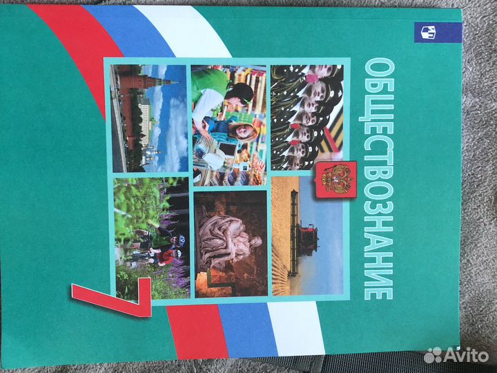 Продам учебник