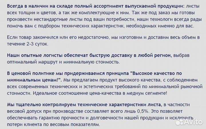 Поликарбонат для теплиц