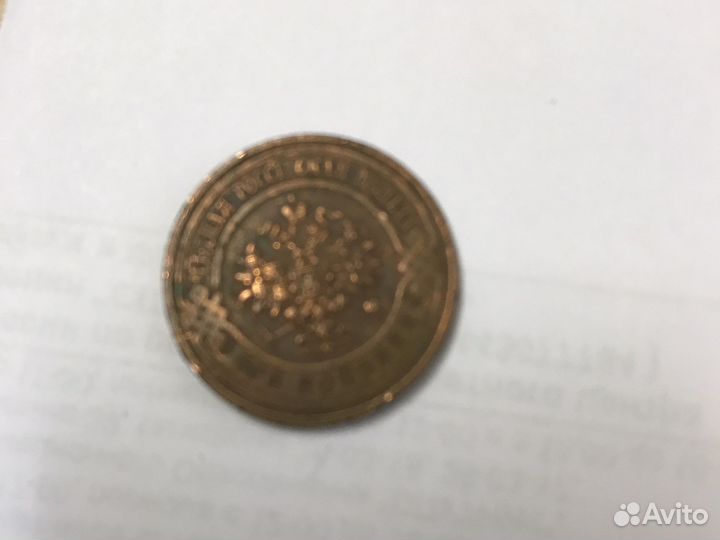Монета 3 копейки медная 1915г