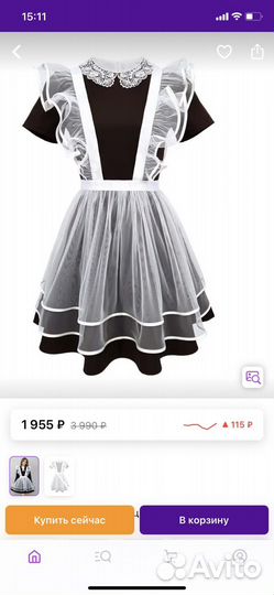 Белый школьный фартук