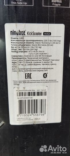 Электросамокат Ninebot Max G30P