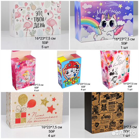 Остатки упаковки