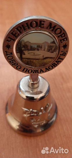 Колокольчик