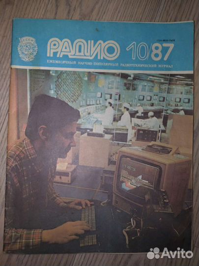 Журнал СССР