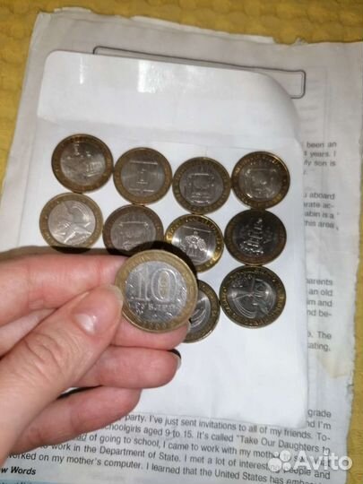 Юбилейные монеты 10р